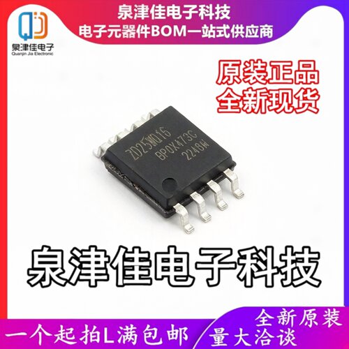 只做原装 ZD25Q16CSIGT=ZD25WQ16CSIGT  SOP-8-208mil NOR FLASH