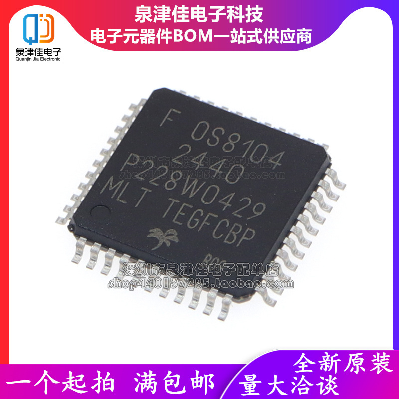 全新原装 OS8104-2440 FOS8104-2440 汽车光纤功放光纤解码芯片