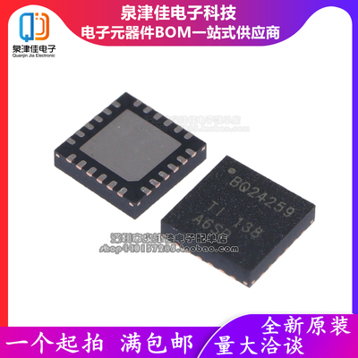 进口全新原装 BQ24259RGER 丝印BQ24259 VQFN24 电池充电器芯片
