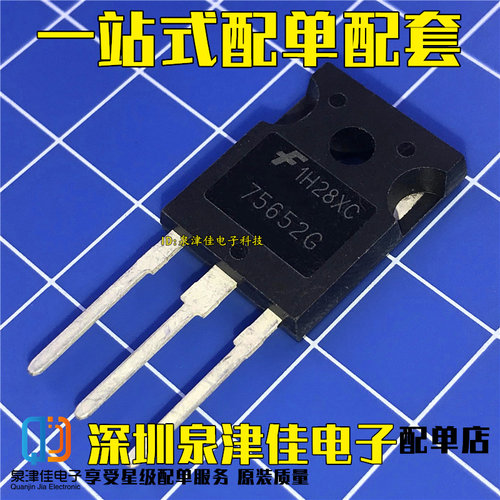 全新原装75652G=HUF75652G3 场效应管大功率三极管逆变器用 TO-3P