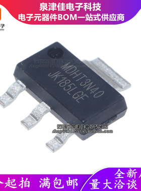 MDHT3N40 MDHT3N40URH SOT-223 全新进口 SOT223