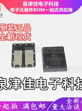 只做原装WSD4048DN56封装DFN-8(5x6) 1个N沟道+1个P沟道 场效应管