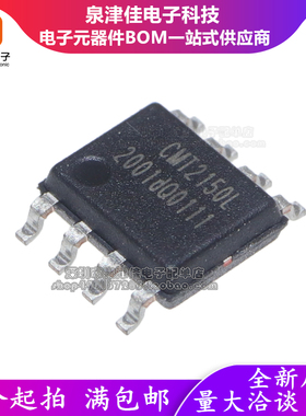 进口原装 CMT2150L-ESR 丝印CMT2150L OOK无线收发芯片 贴片 SOP8