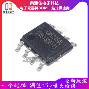 进口原装 CMT2150L-ESR 丝印CMT2150L OOK无线收发芯片 贴片 SOP8