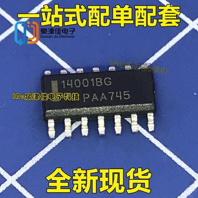 全新原装 MC14001BDR2G 14001BG SOP-14 逻辑芯片