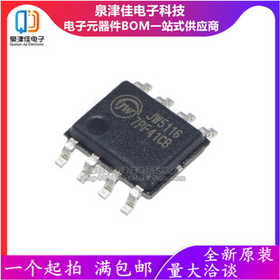 全新原装 JW5116F 印 JW5116  降压开关稳压器 贴片 贴片SOP-8