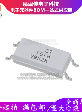 全新原装正品CT1018(V)(T1)-W SOP-4 贴片光耦 兼容EL1018 耦合器