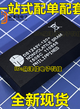 DS1243Y-120 NVRAM存储器 EDIP28 全新原装优势