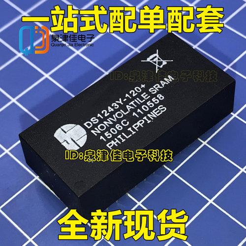 DS1243Y-120 NVRAM存储器 EDIP28 全新原装优势