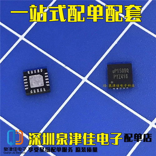 UP1589QQKF UP1589Q UP1565PQKF UP1565P UP15890 QFN20 全新原装
