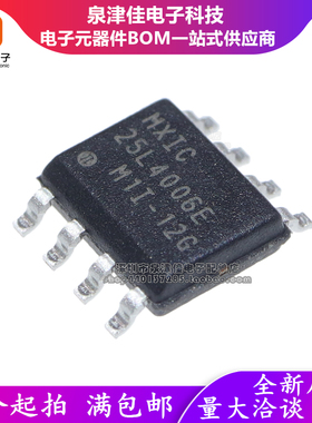 全新原装  MX25L4006EM1I-12G 丝印:25L4006EM1I-12G 4Mbits 512K