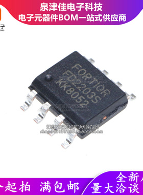 只做原装 FD2103 FD2103S 贴片SOP8 半桥栅极驱动器芯片IC