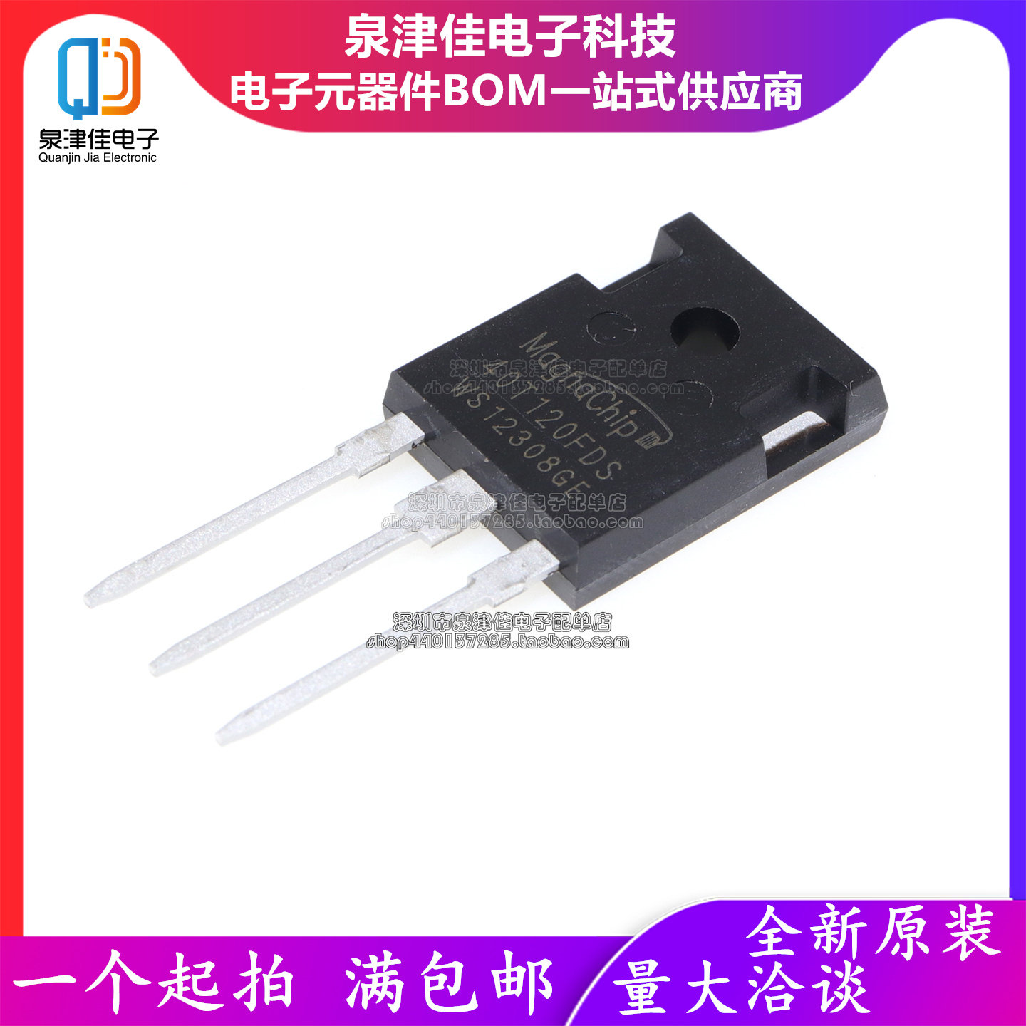 只做原装 MBQ40T120FDS 封装TO-247‌ 管 三极管集成电路