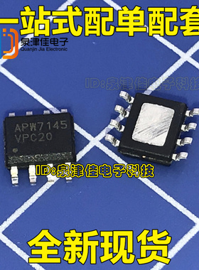 全新原装正品 APW7145 APW7145KAI-TRG SOP8封装 场效应全新直拍