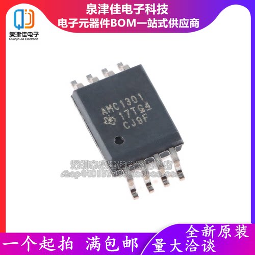 全新AMC1301DWVR原装隔离放大器