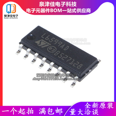 L6599D电源泉津佳全新