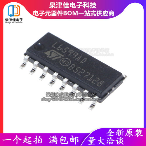 L6599D电源泉津佳全新