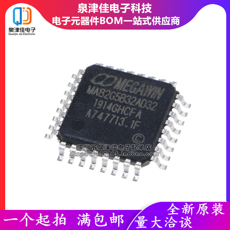 MA82G5B32AD32微控制泉津佳全新