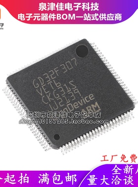 原装GD32F307VET6 LQFP-100 ARM Cortex-M4 32位微控制器-MCU