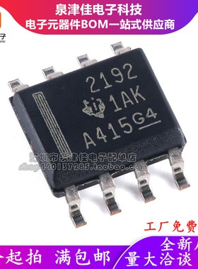 全新原装 OPA2192IDR OPA2192ID 丝印2192 运算放大器 封装SOP8
