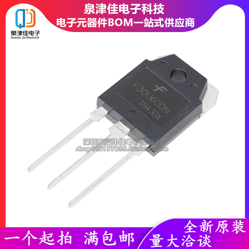 全新原装 F30U60DN 逆变焊机快恢复 30A 600V 快恢复共阴双二极管