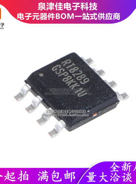 只做原装 RT8289GSP  贴片SOP8 可调型降压直流DC-DC电源芯片IC