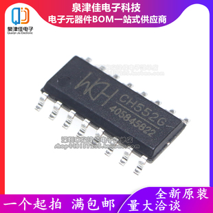 全新原装正品 CH551G CH552G 贴片SOP-16 8位增强型USB单片机芯片