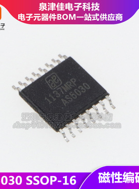 全新原装 芯片IC AS5030  SSOP-16 磁性编码器IC  集成IC