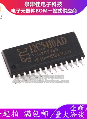 全新原装正品现货 STC12C5410AD-35I-SOP28