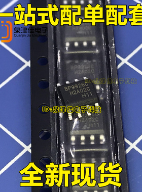 AC/DC 非隔离 BP9926C 封装 SOP-8 LED照明驱动芯片