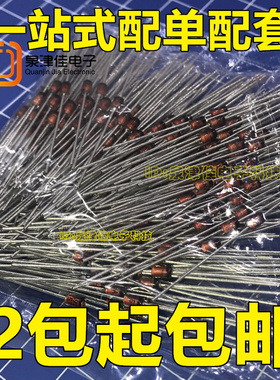 稳压二极管 1N4746 IN4746A 稳压玻璃管1W 18V DO-41 50只