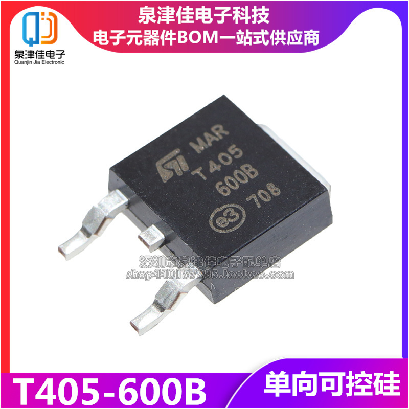 贴片 T405-600B 可控硅4A600V 全新现货 质量保证 T405-600B-TR 电子元器件市场 三极管 原图主图