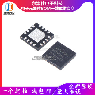 只做原装 HS8845BC 封装QFN3*3-16L  USB2.0 代替HS8845B