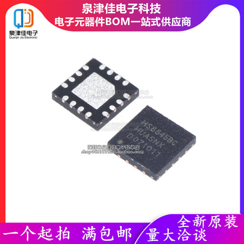 只做原装 HS8845BC 封装QFN3*3-16L  USB2.0 代替HS8845B