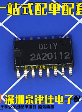 全新原装 2A20112 R2A20112 贴片16脚 液晶电源常用芯片