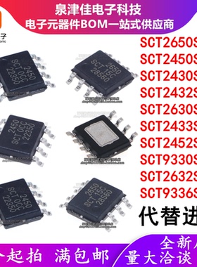 SCT2650 2450 2430 2432 2630 2433 2452 9330 2632 9336STER SOP