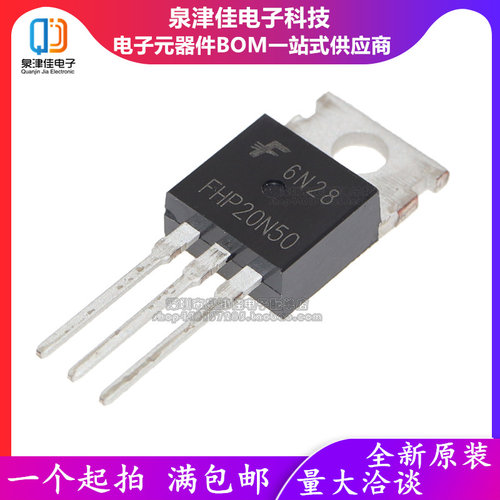 全新原装正品 FHP20N50 20A/500V TO-220 场效应三极管 一只起拍