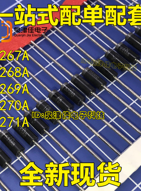 TVS瞬态抑制二极管 直插 IN/1N6267A/6268A/6269A/6270A/6271A