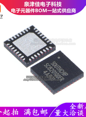 只做原装 SC8201QDER 高效同步升压控制器 SC8201 QFN32 集成芯片