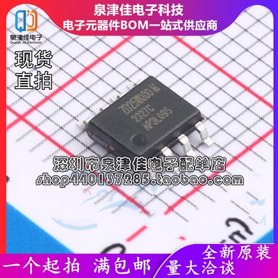 只做原装 ZD25WQ80CTIGT SOP-8 NOR FLASH