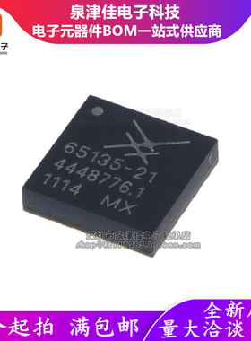 全新进口原装 SKY65135-21 射频器件 65135 SKY65135 20-LFQFN