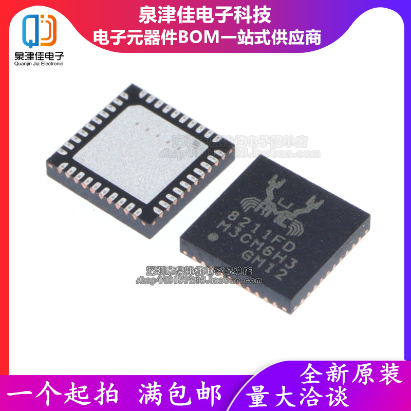 RTL8211FD收发器qjj全新兼容