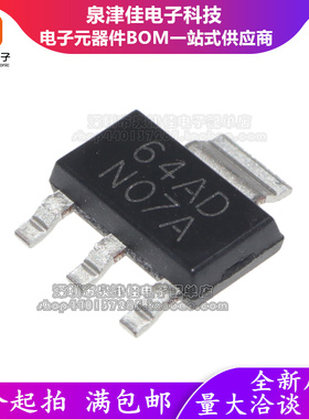 全新进口原装 LM317AEMPX 丝印：N07A SOT223贴片 三端稳压管