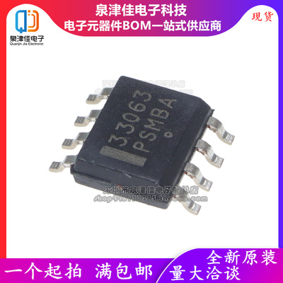 全新原装 MC33063ADR2G 33063 贴片SOP8 稳压器 开关稳压器
