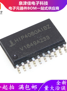 全新 原装HIP4080AIB HIP4080AIBZ HIP4080AIPZ SOP-20