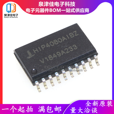 全新 原装HIP4080AIB HIP4080AIBZ HIP4080AIPZ SOP-20