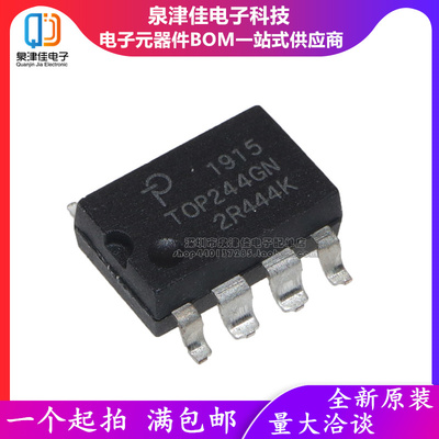 贴片 全新进口原装 TOP244GN TOP244G SOP-7 7脚 电源管理芯片IC