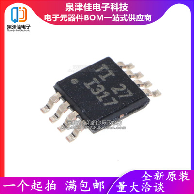 INA317IDGKR仪表放大器配单