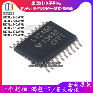 丝印LV244A LV240A 273 373 374 393 原装SN74LV245APWR 逻辑芯片