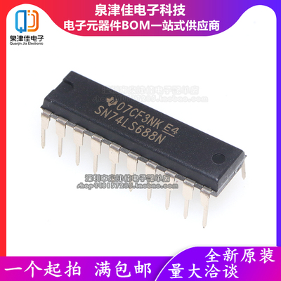 全新原装SN74LS688N IC芯片替代HD74LS688P 逻辑比较器芯片 DIP20